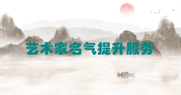 清河-艺术商盟为书画家提供全方位的网络媒体推广服务